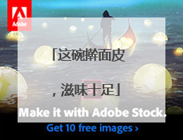 这碗擀面皮，滋味十足